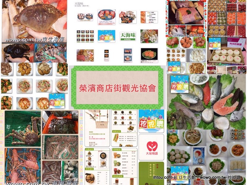 榮濱商圈