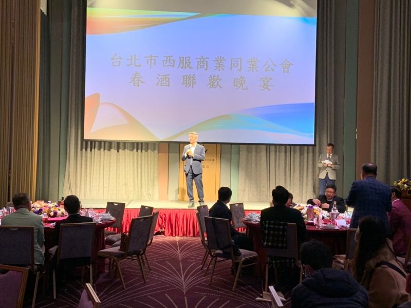 2021年03月02日-台北市西服商業同業公會春酒晚宴活動相本
