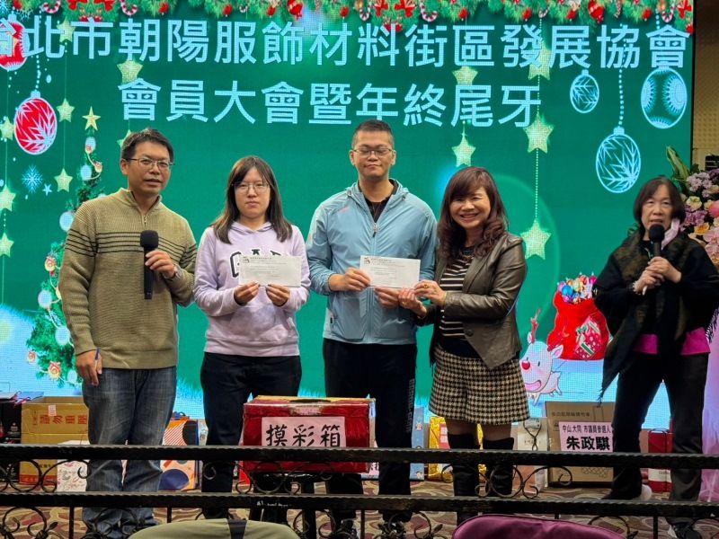 2024年12月20日-台北市朝陽服飾材料街區發展協會尾牙相本