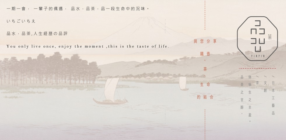 品品茶
