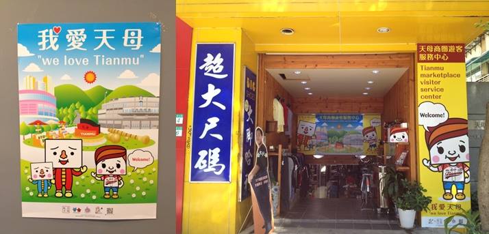 天母豆腐人海報免費送