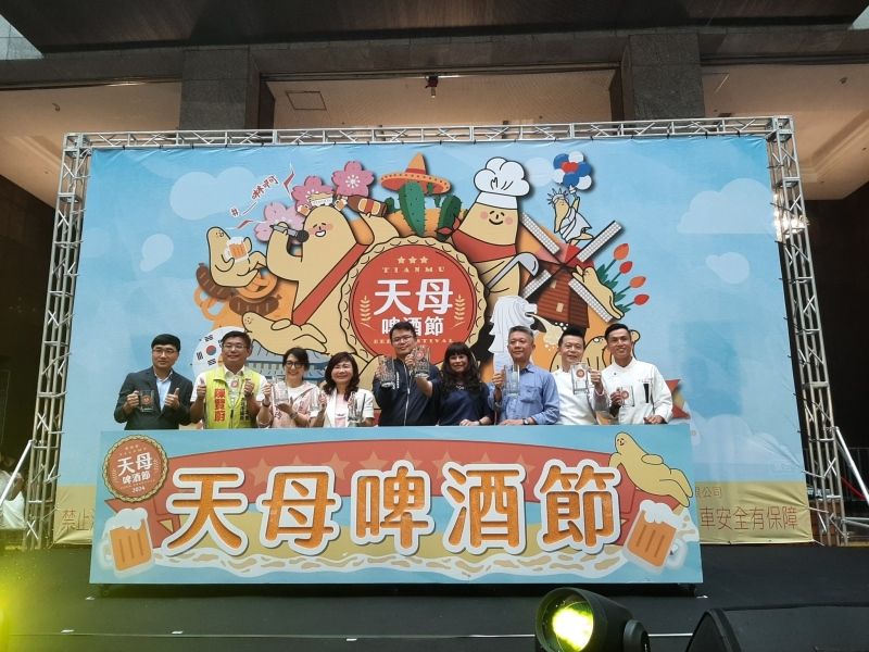 天母商圈-2024天母啤酒節活動2024年6月20日相本