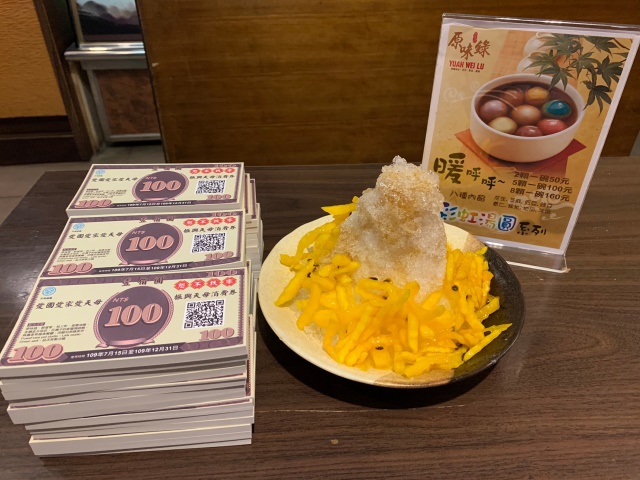 持振興券天母商圈優惠七折起 三倍振興券可換四倍天母券