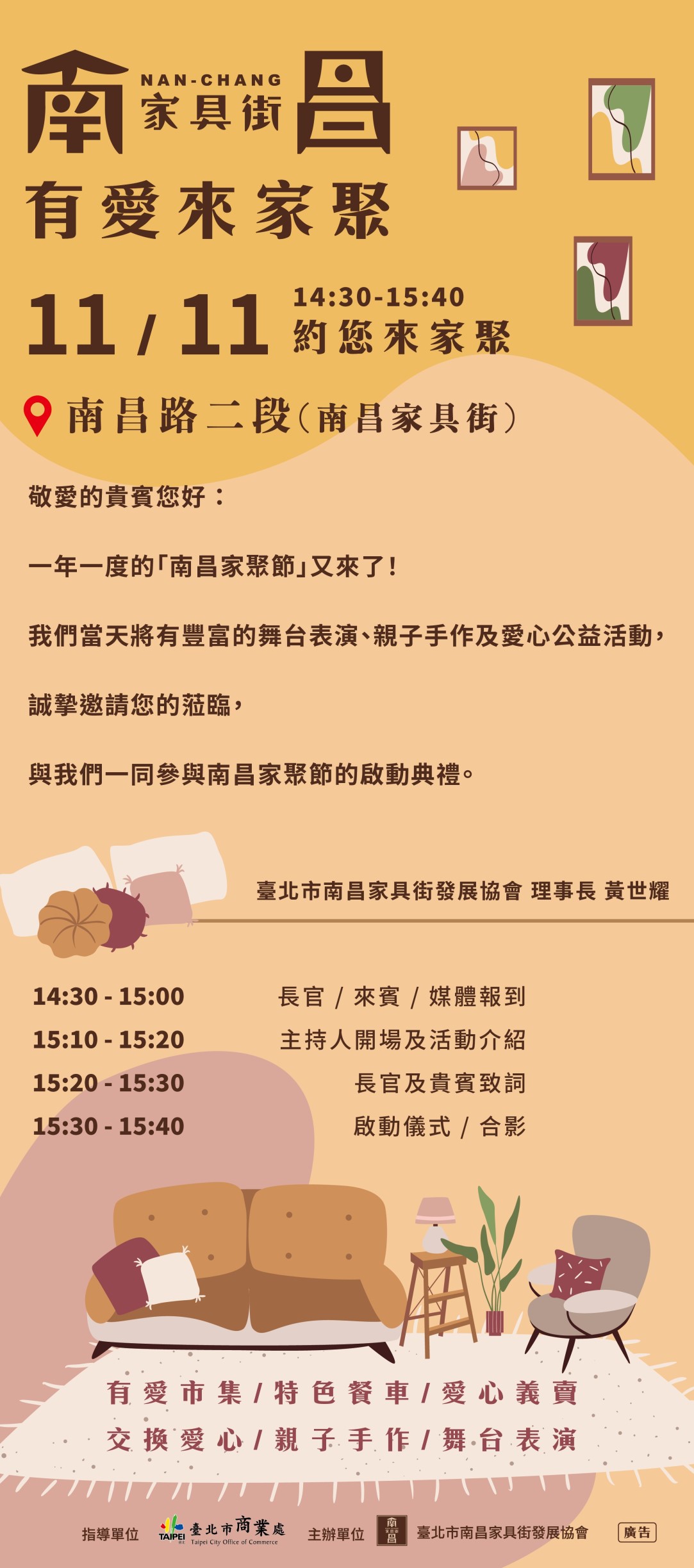 南昌家具街，友愛來家聚，11月11日約您來家聚!