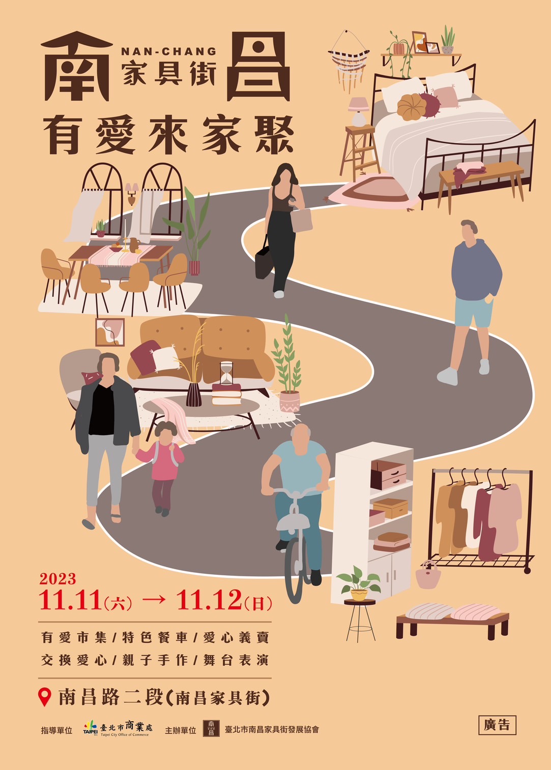 南昌家具街，友愛來家聚，11月11日約您來家聚!