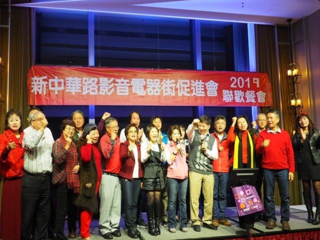2019年2月27日中華影音街108年春酒紅白PARTY活動相本