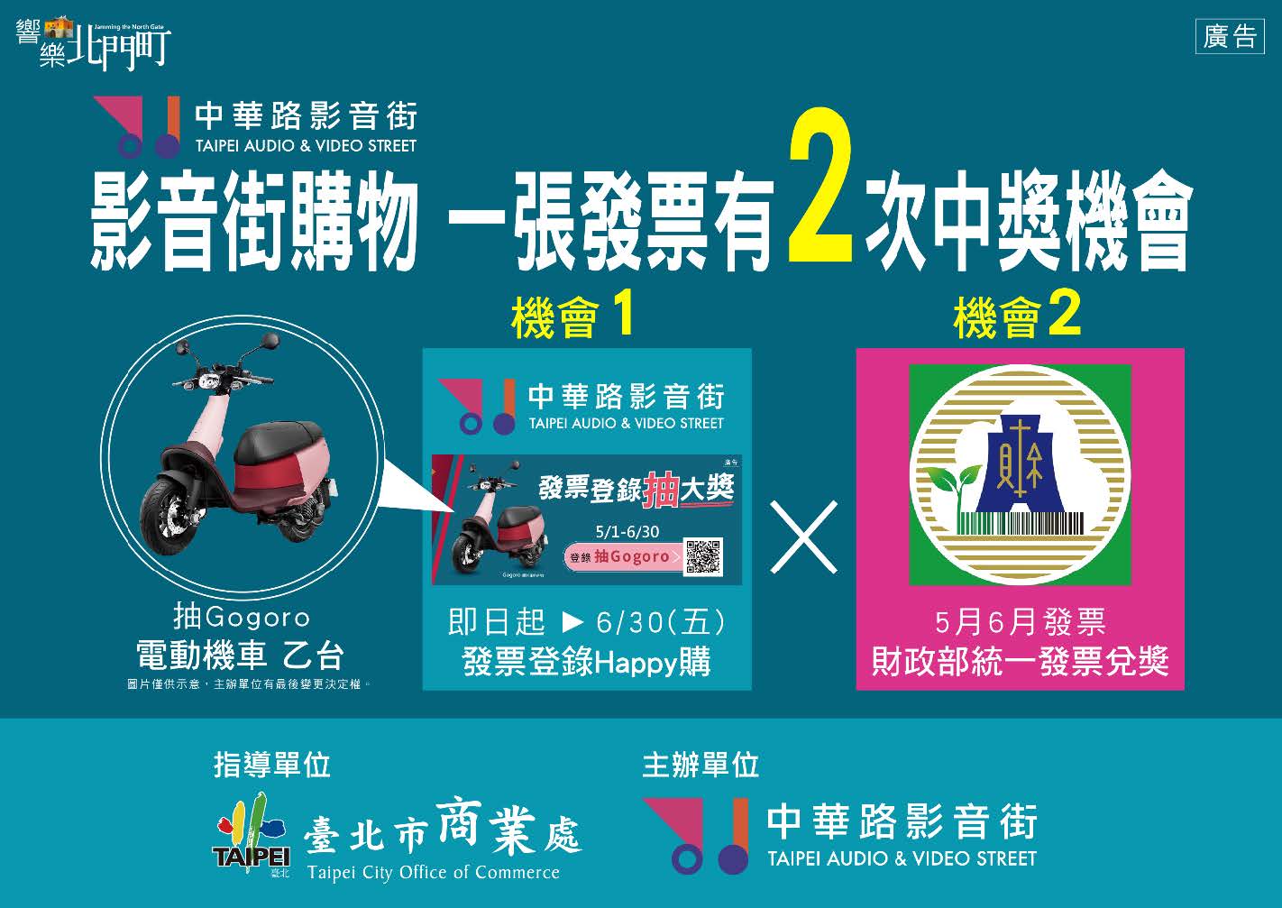 7月8日至7月9日,文創市集將在北門廣場舉辦