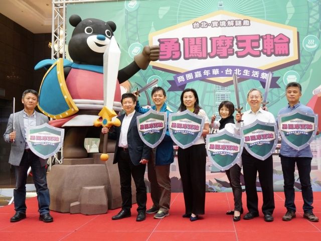 2018年10月18日商圈嘉年華-台北生活祭,勇闖摩天輪記者會活動相本