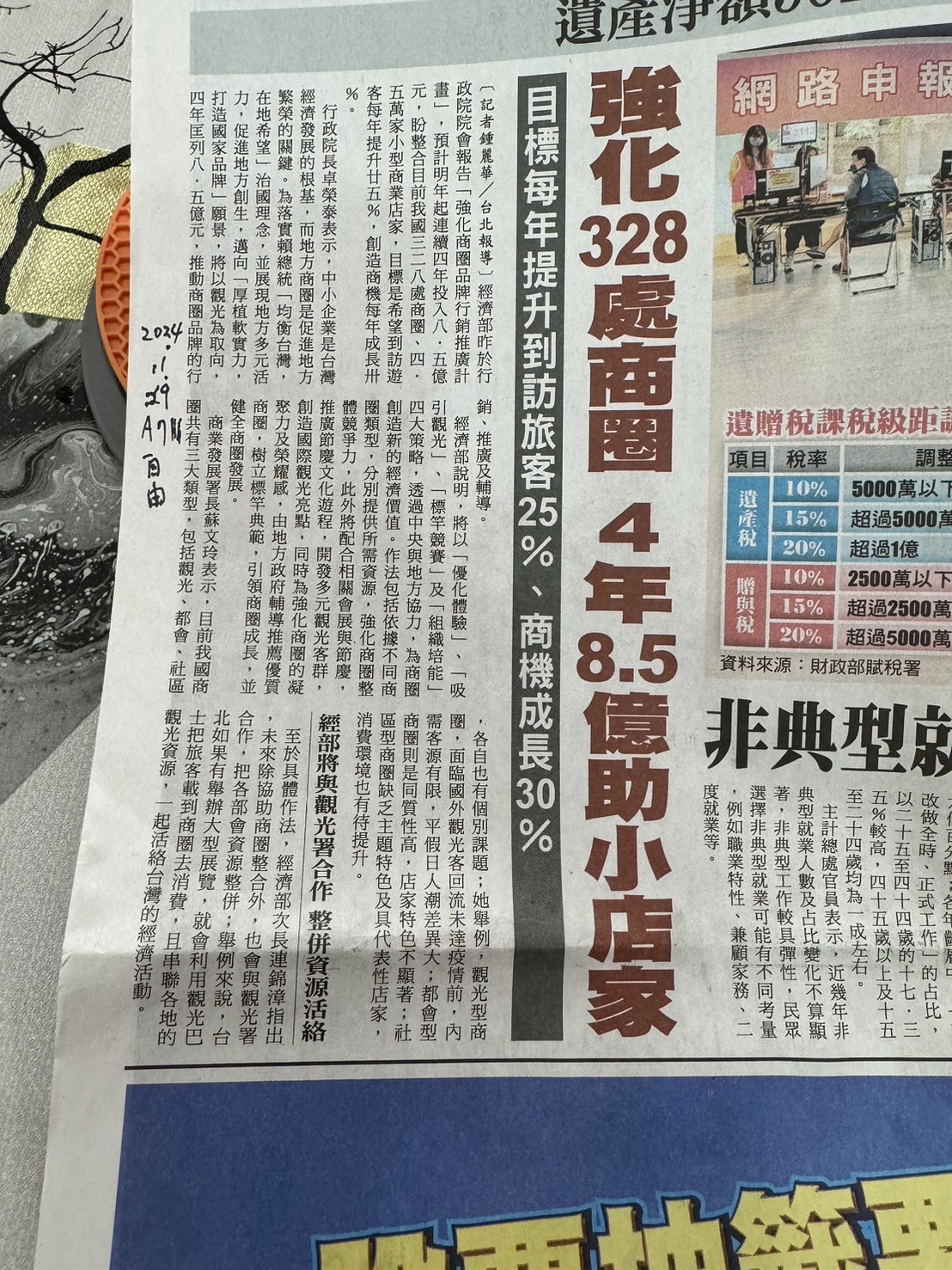 卓院長請經濟部與地方政府並肩合作,積極推動「優化體驗」、「吸引觀光」、「標竿競賽」、「組織培能」四大策略,共同塑造商圈新典範,為地方創造品牌價值。