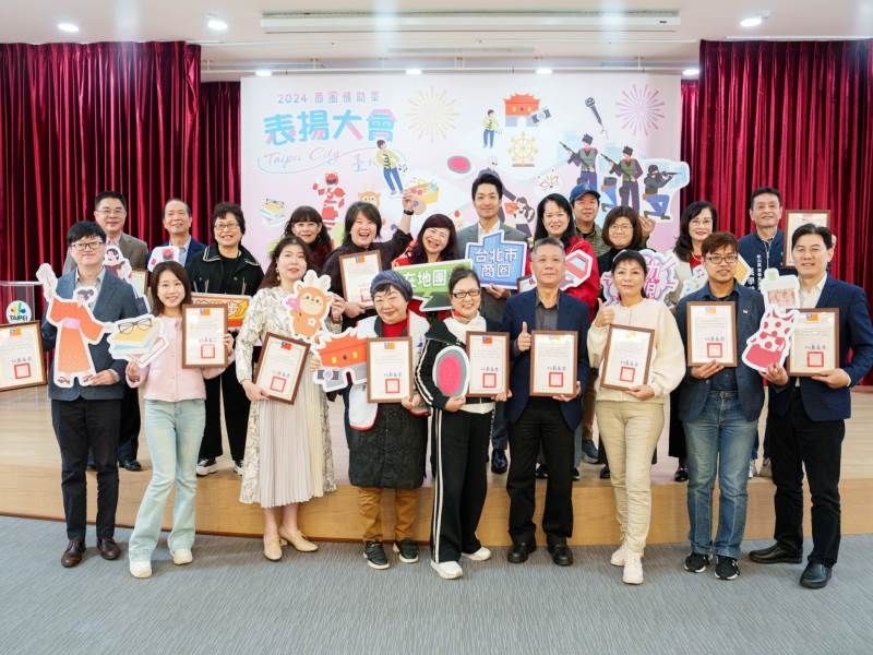 2024年12月27日 113年臺北市商圈補助案表揚大會相本