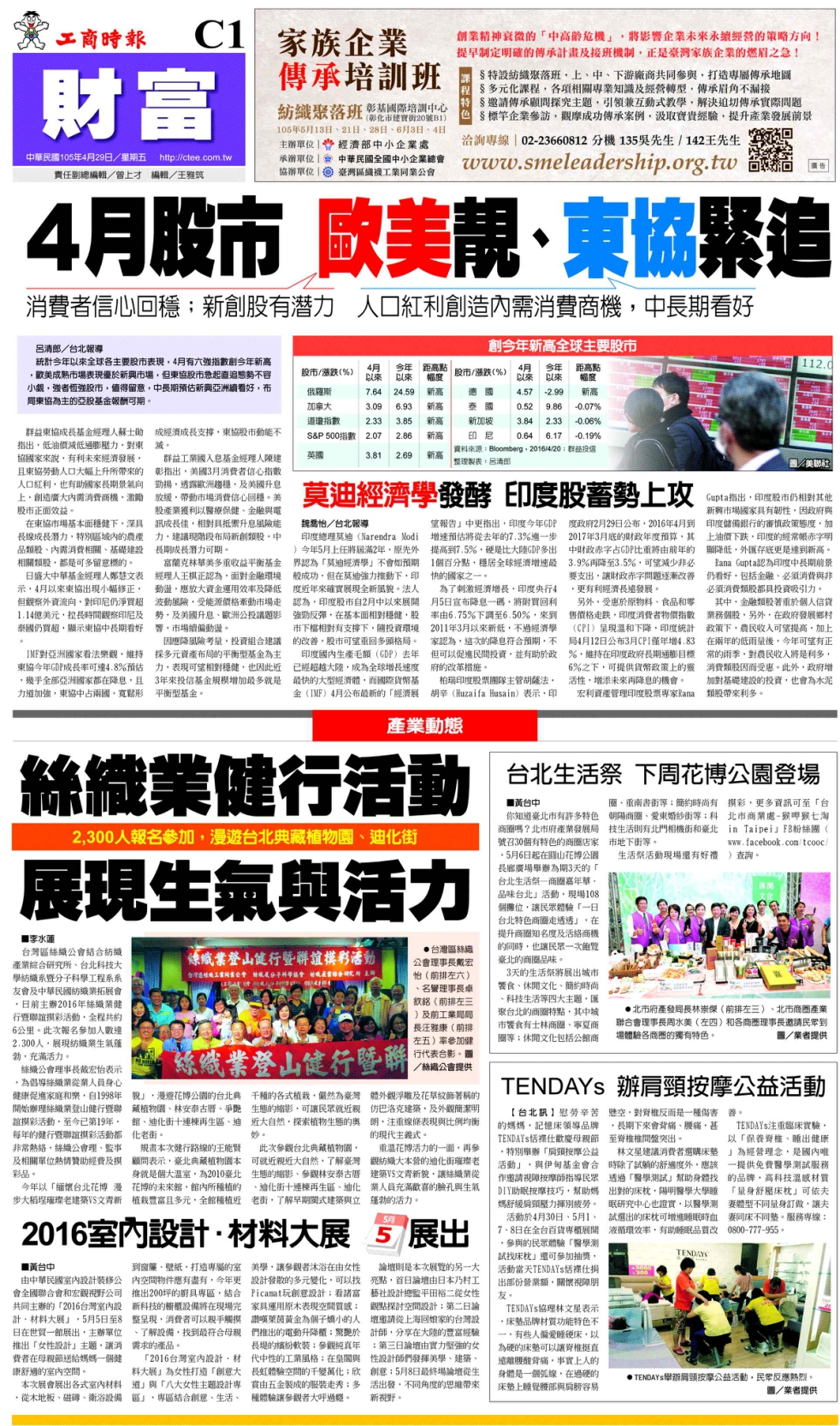 台北生活祭 下周花博公園登場