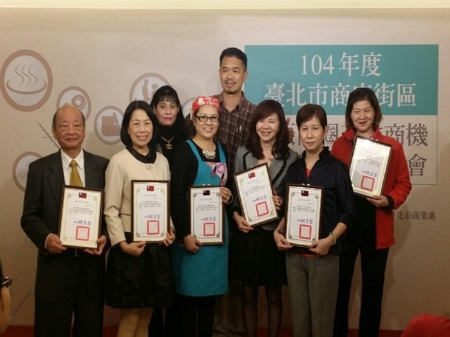 104年度臺北市商店街區提振商圈產業商機補助案表揚記者會
