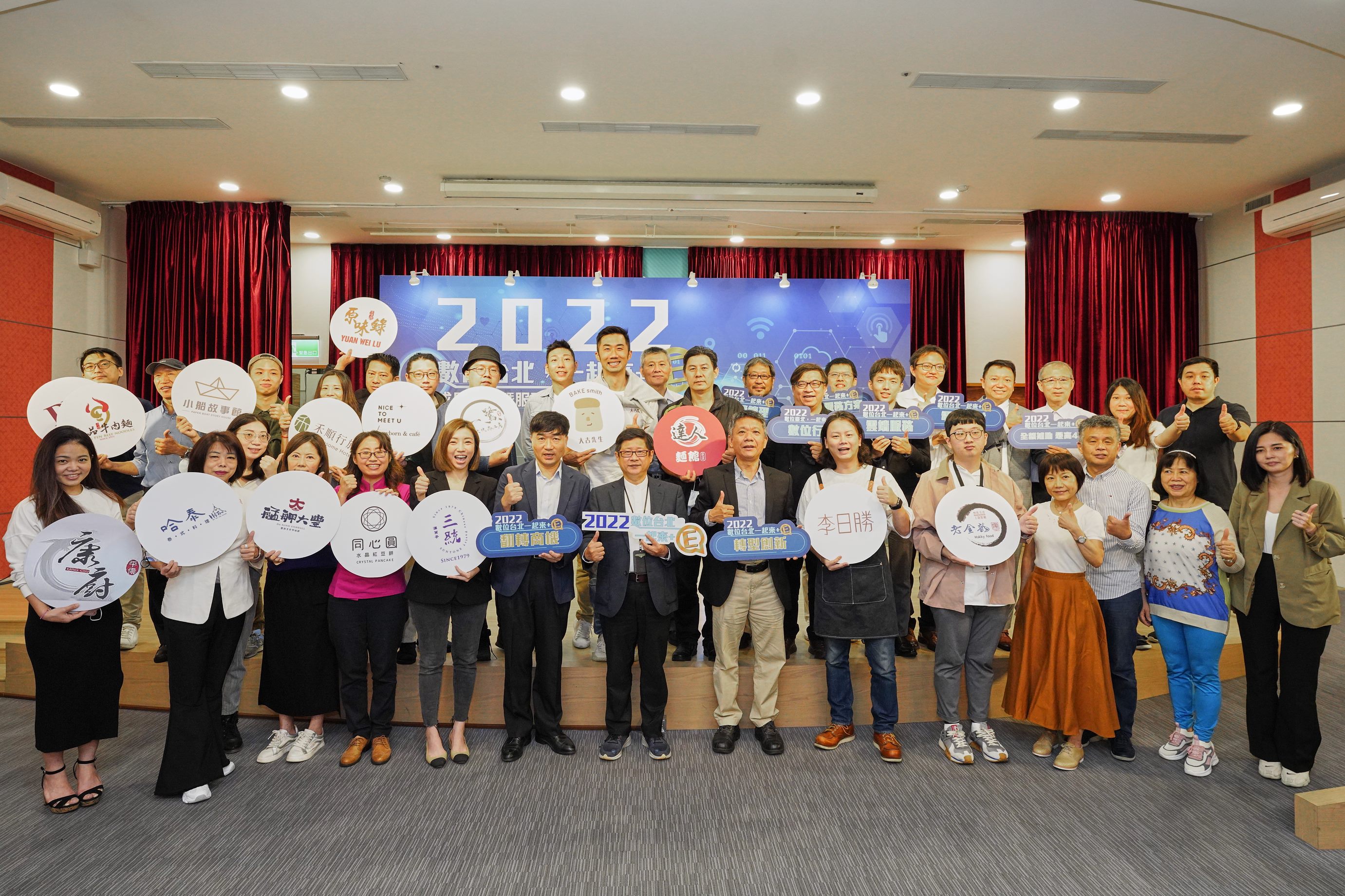 創新台北 數位下E步「數位台北一起來+E」 邀您E起轉型升級共創商機