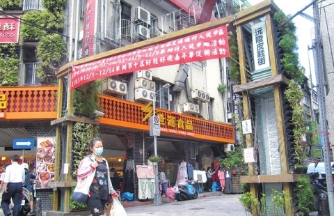 沅陵街徒步區