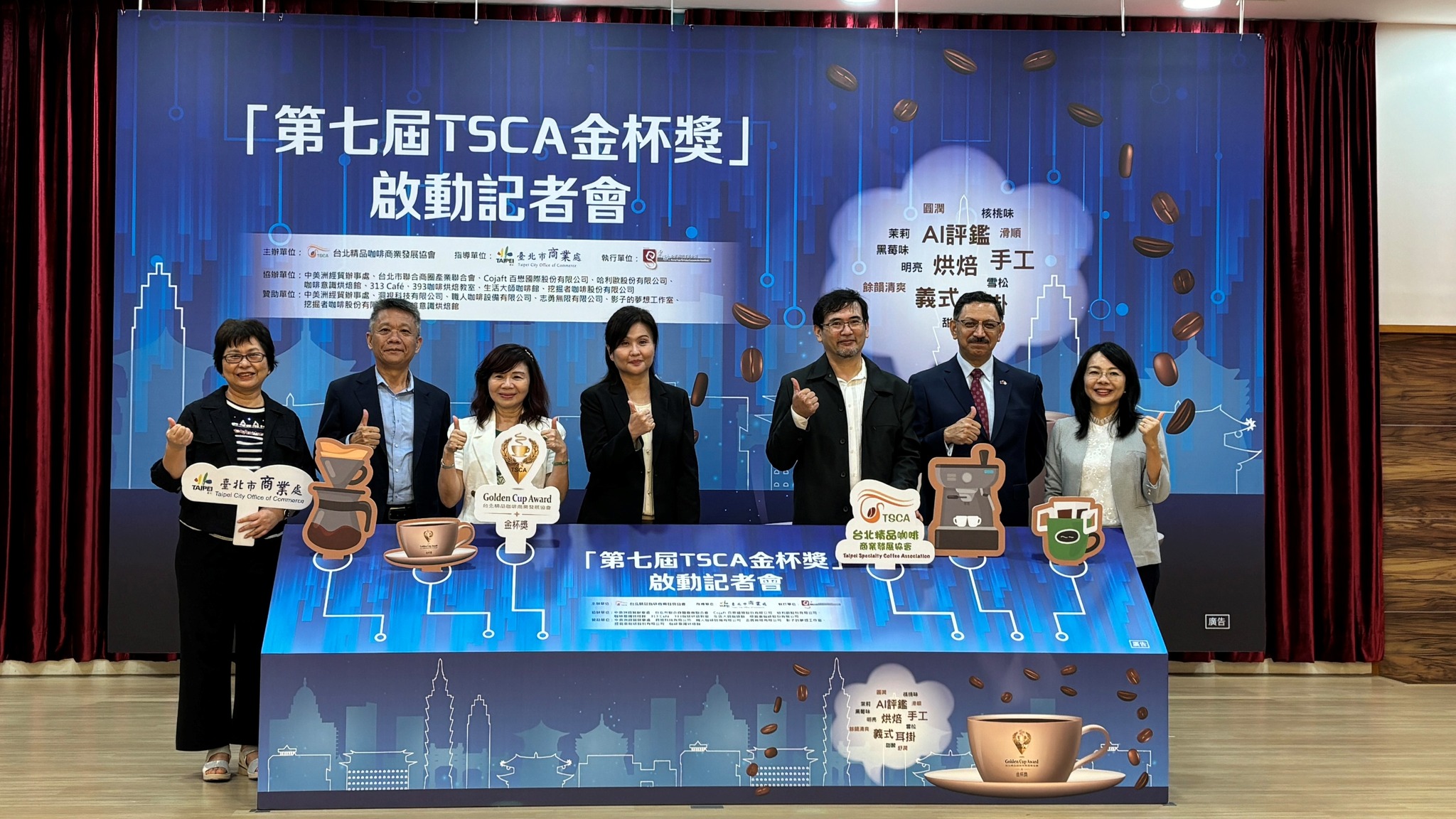 2024 台北金杯獎