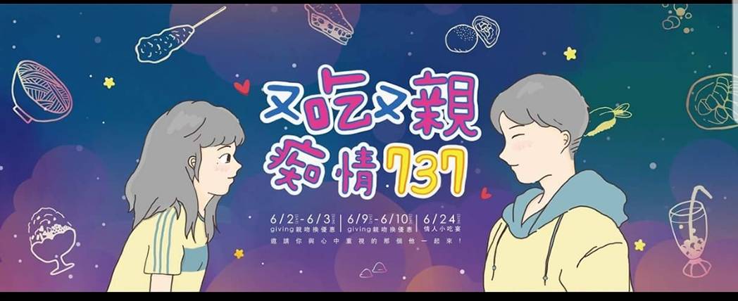 [你KISS，我就GIVE！] 終於~~~商圈活動即將在明天開始啦！ 
