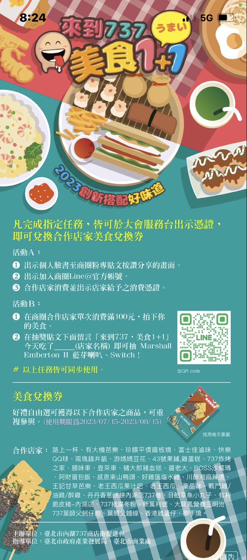 來到737美食1+1,2023創新搭配好味道