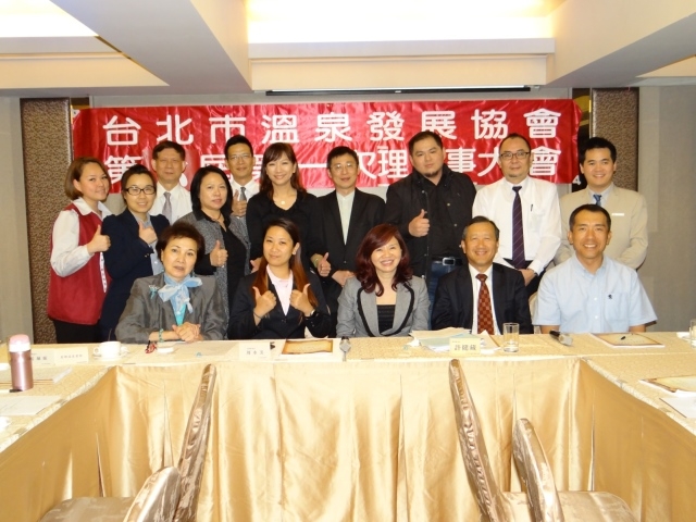 台北市溫泉發展協會4/20下午舉辦第6屆的理事長選舉