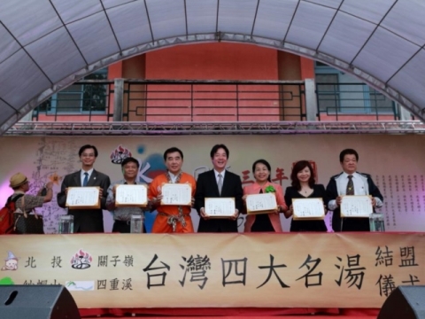 台南市長賴清德、市議長賴美惠、觀光旅遊局長陳俊安、台北市溫泉發展協會理事長周水美、台北市紗帽山溫泉發展協會理事長高振鐘、台南市溫泉協會理事長顏恆通、屏東縣四重溪觀光發展協會理事長林宏道等貴賓參與見証。