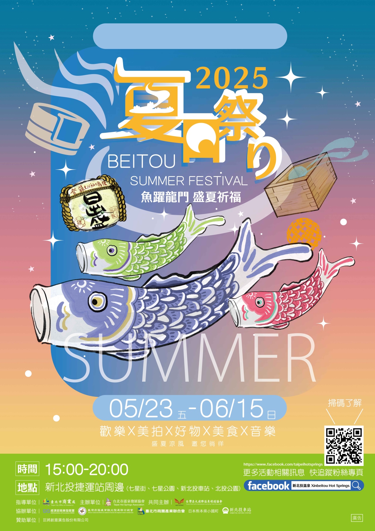 海報+資訊.jpg