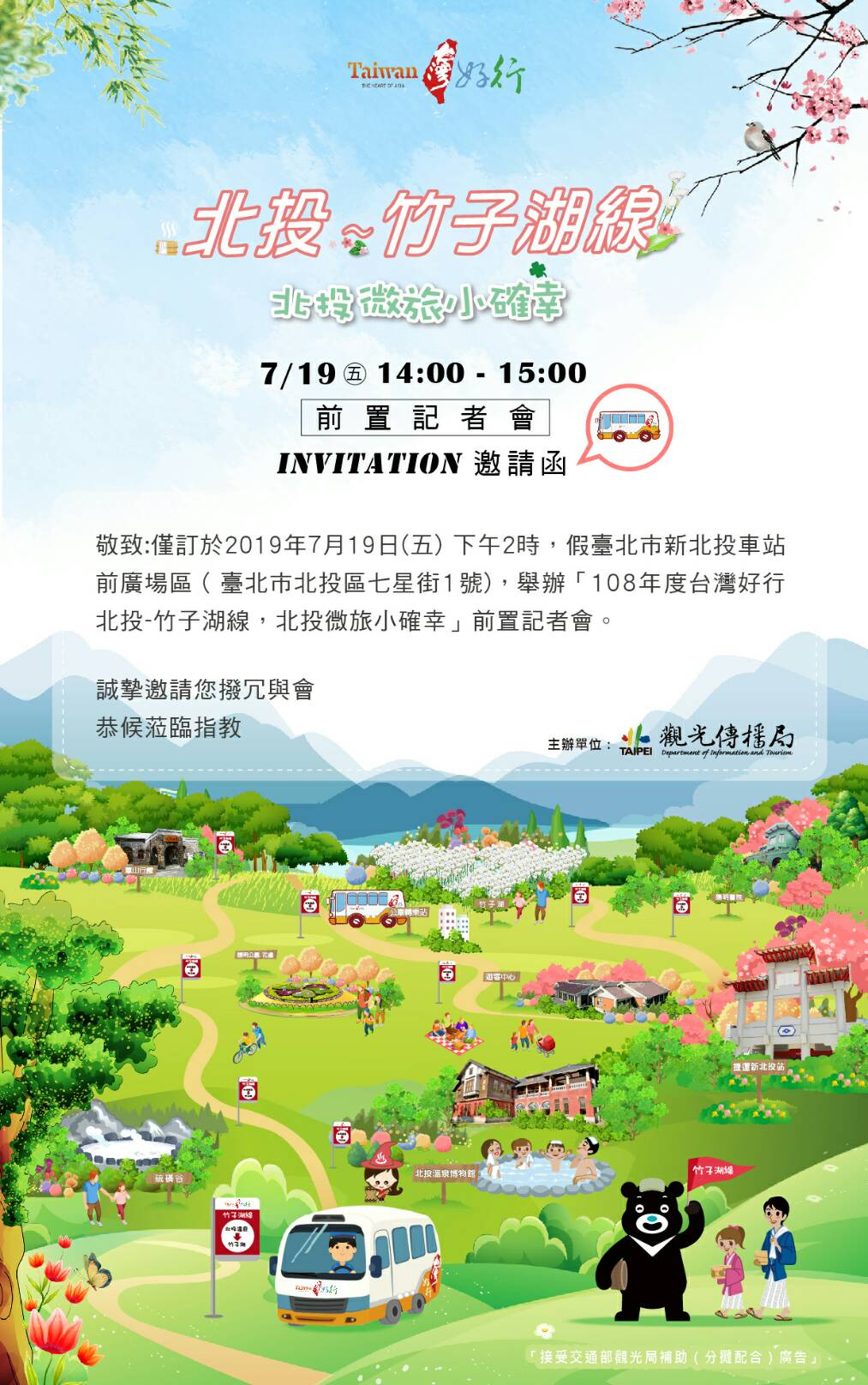 108年度台灣好行北投~竹子湖線,北投微旅小確幸
