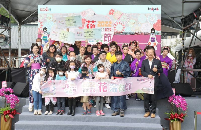 2022年10月30日-溫泉協會-2022臺北北投花浴衣節網站相本