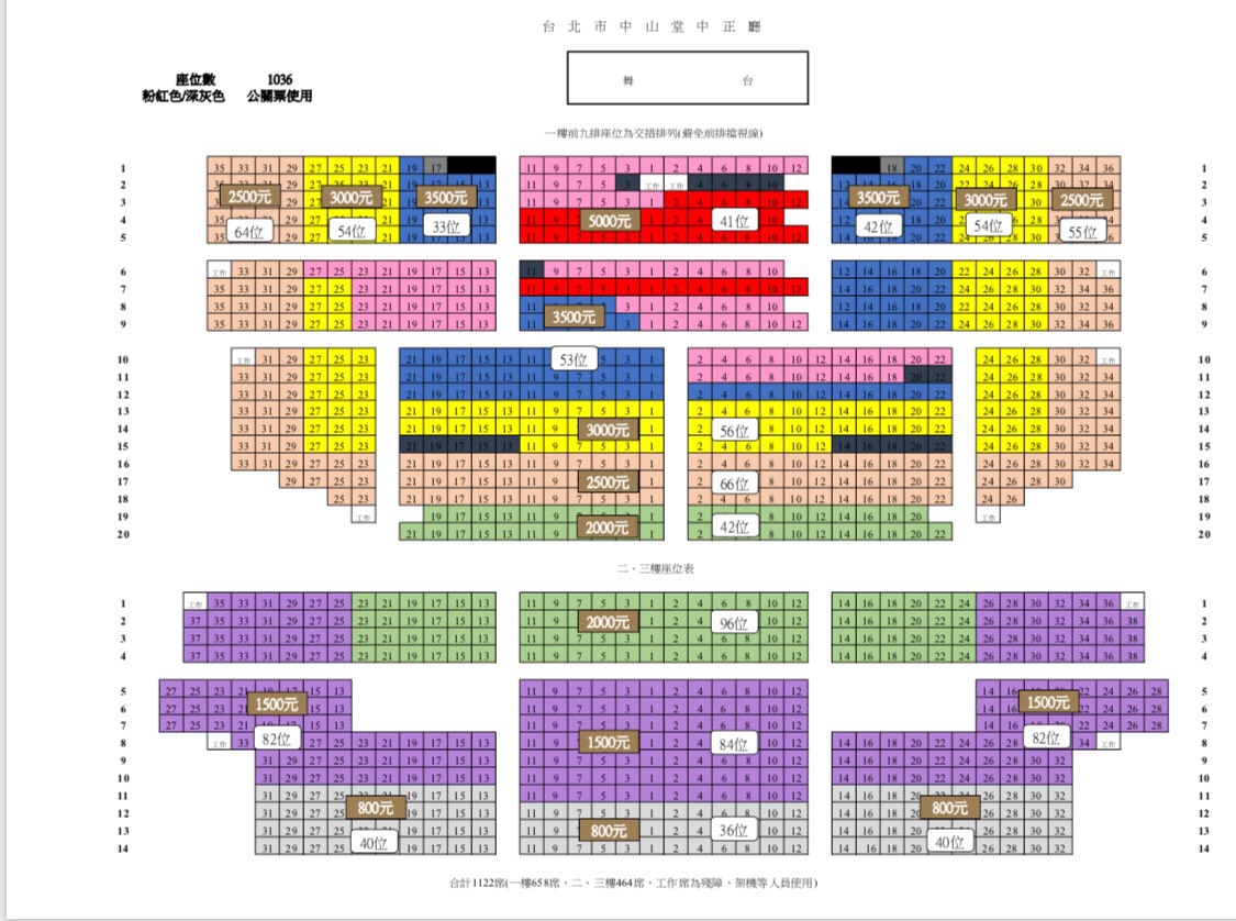 2018洪小喬民歌之旅演唱會，協辦單位：台北市重南書街促進會