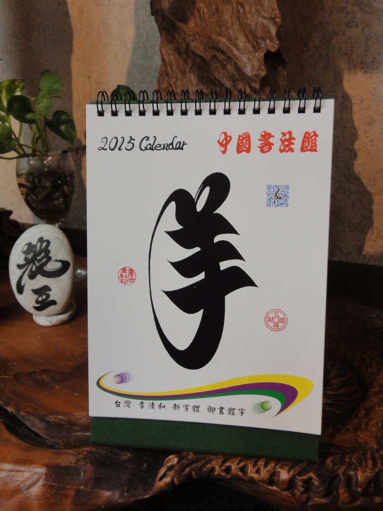 來店文化禮