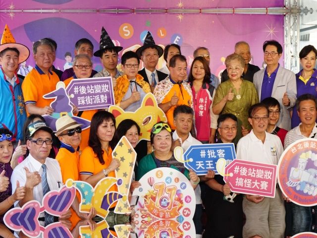 2019年10月12日『第十一屆台北批客節踩街嘉年華』活動相本