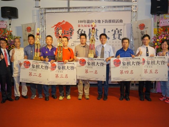 2019年9月7日龍山寺地下街商場第九屆象棋活動相本