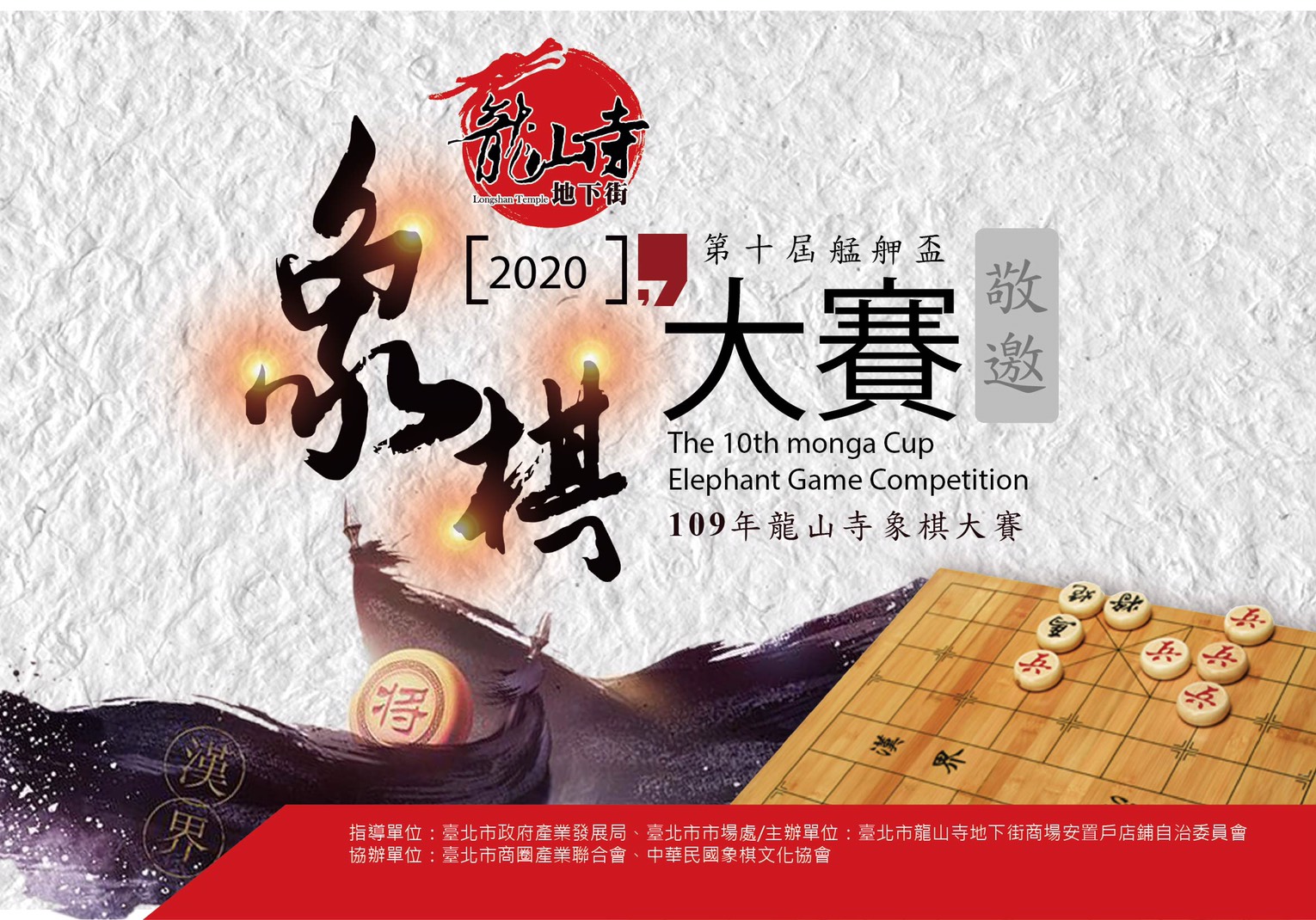 象棋大賽