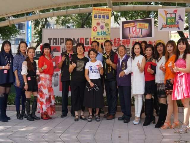 2018年10月26日台北艋舺蝦趴衣起秀活動相本