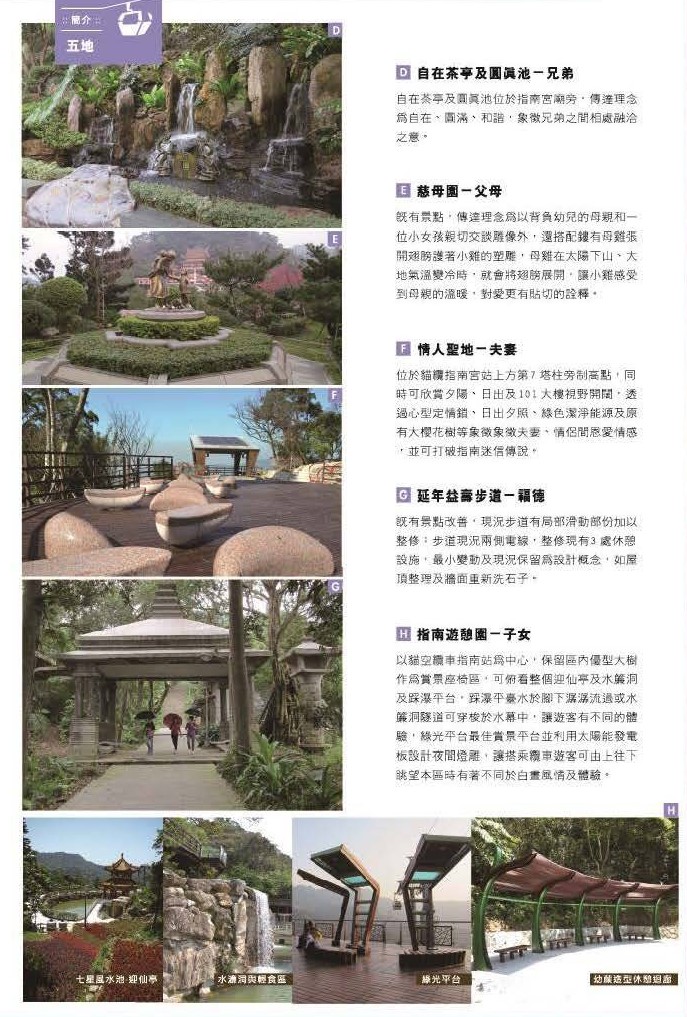 愛封茶愛在七夕活動