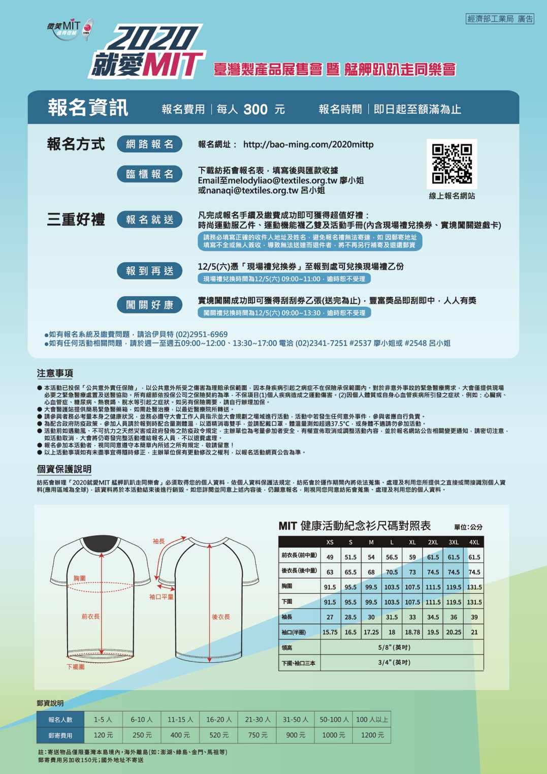 12月5日2020就愛MIT艋舺趴趴走同樂會-實境闖關