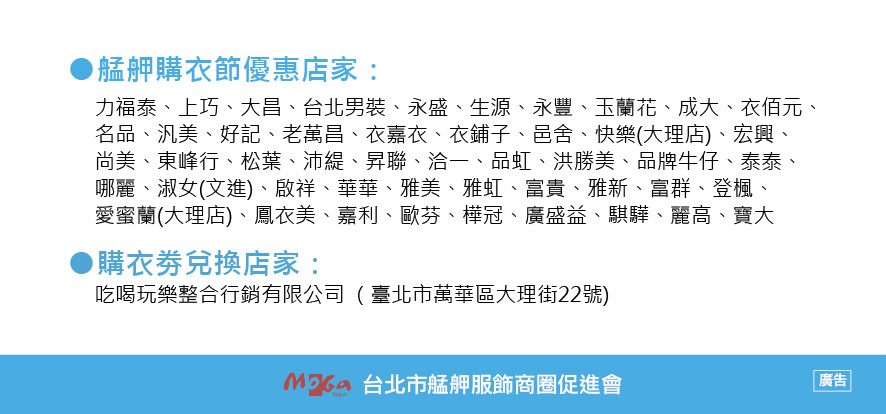 100元購衣券-背面