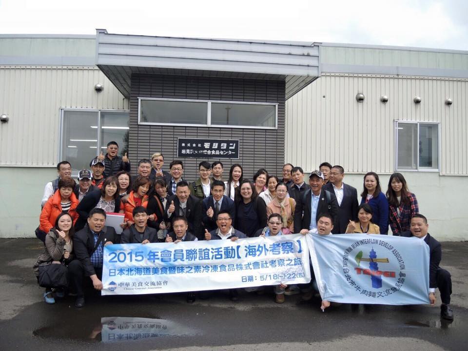 日本企業參訪-味之素(北海道廠)