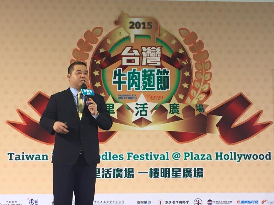 台灣八家優秀牛肉麵業者赴港參與台灣牛肉麵節活動