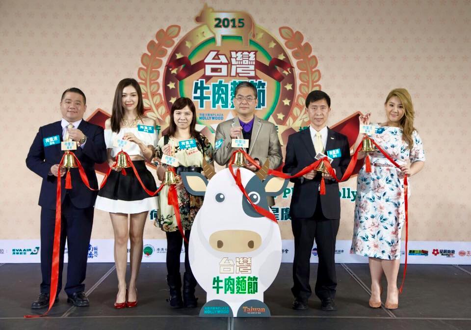 台灣八家優秀牛肉麵業者赴港參與台灣牛肉麵節活動