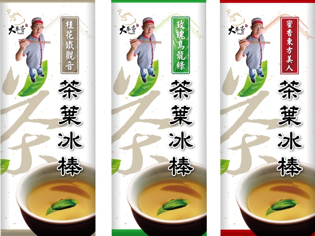 用餐送茶葉冰棒