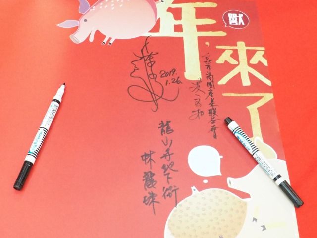 2019年1月26日臺北市政府年貨大街-台北地下街-走街活動相本