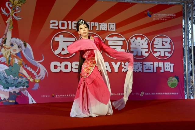 西門友善享樂祭