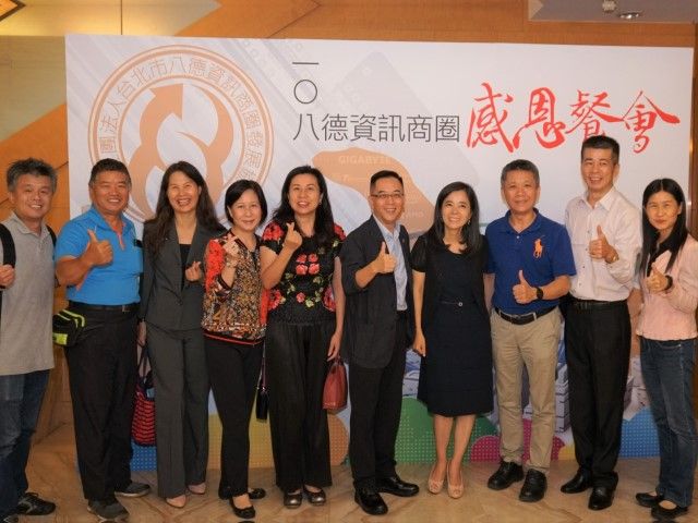108年感恩餐會-八德資訊商圈發展協會餐會活動相本